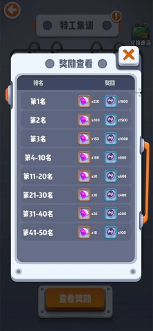 六号特工最新版 第2张图