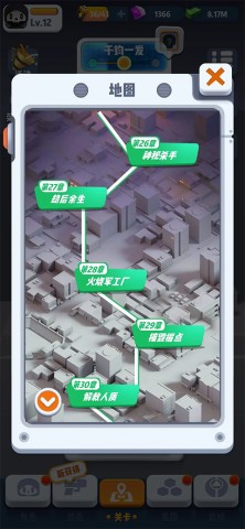 六号特工最新版 第5张图