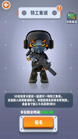 六号特工最新版 第1张图