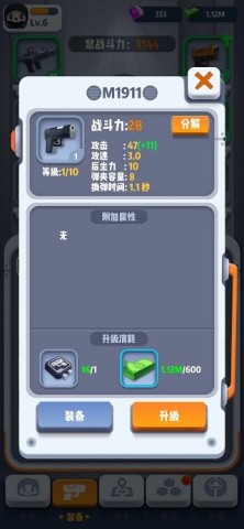 六号特工最新版 第10张图