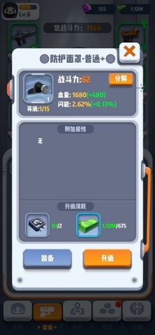 六号特工最新版 第9张图