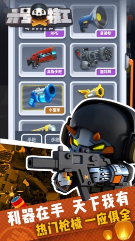 六号特工最新版截图