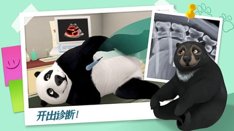 我的宠物医院截图