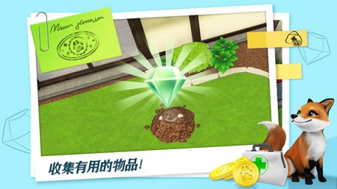 我的宠物医院截图