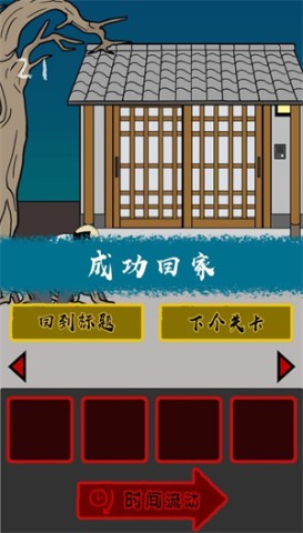当心身后官方版 第1张图