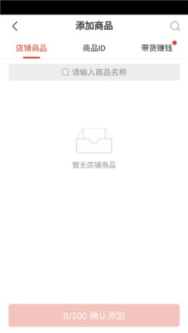 拼多多商家工作台 第5张图
