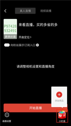 拼多多商家工作台 第3张图