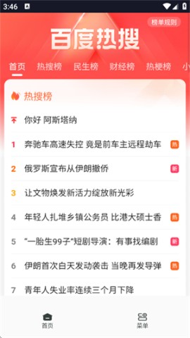 香蕉浏览器 第6张图