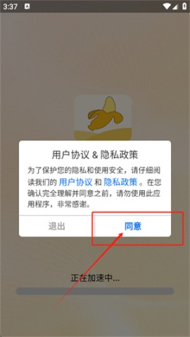 香蕉浏览器 第2张图
