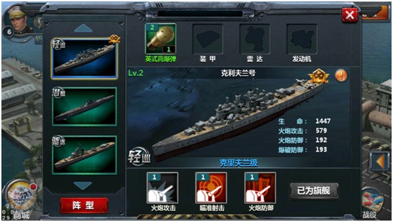 战舰帝国中文版 第1张图