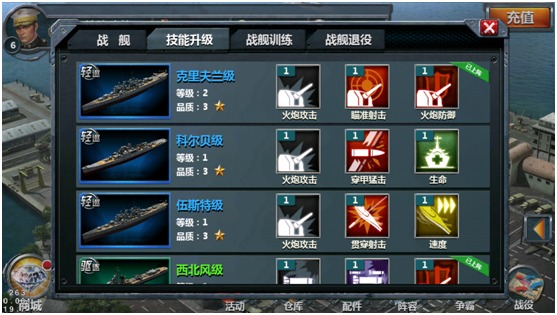 战舰帝国中文版 第2张图
