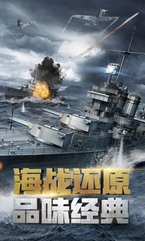 战舰帝国中文版截图