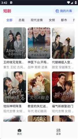 香蕉浏览器 第3张图