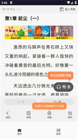 香蕉浏览器 第5张图