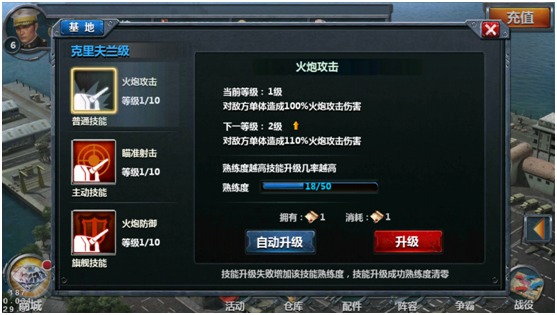 战舰帝国中文版 第3张图
