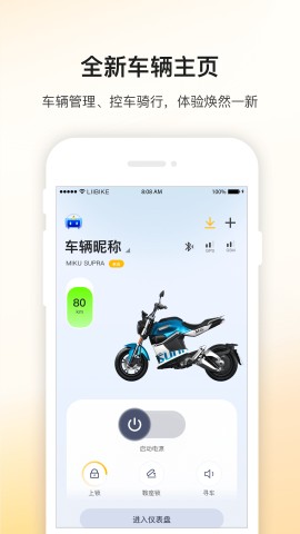 新日出行截图