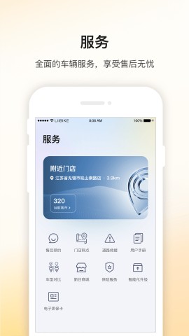 新日出行 第1张图
