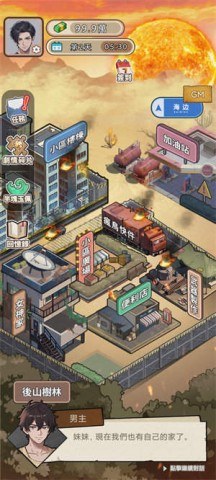 末世冰潮 第4张图