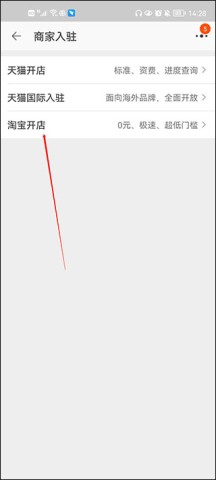 淘宝10.32.0版本 第3张图