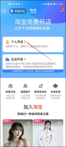 淘宝10.32.0版本 第4张图