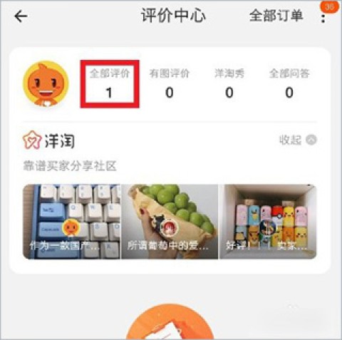 淘宝10.32.0版本 第8张图
