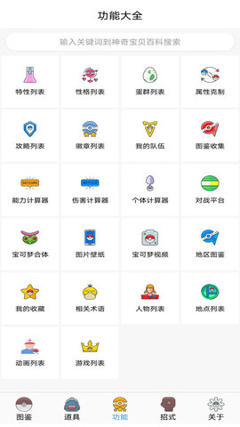 口袋妖怪究极绿宝石5.5截图
