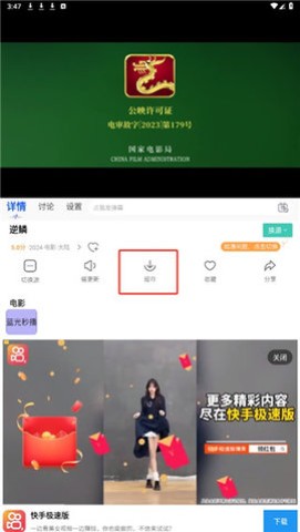飘花电影 第5张图