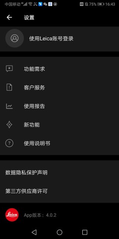 小米11ultra徕卡相机截图