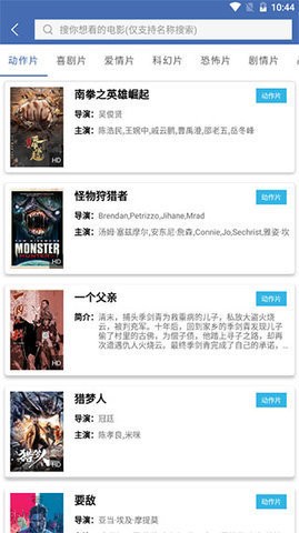 飘花电影截图
