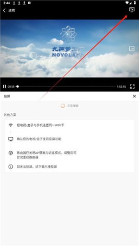 飘花电影 第4张图