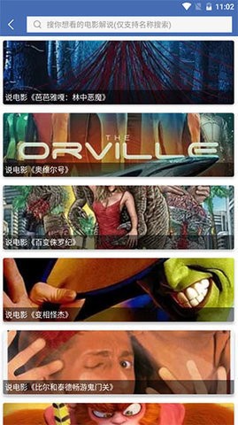 飘花电影截图