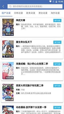 飘花电影截图