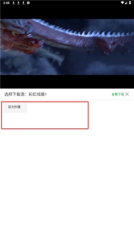 飘花电影 第6张图