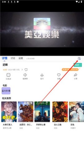 飘花电影 第2张图