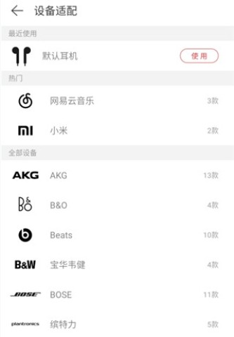 网易云音乐6.5.0 第5张图