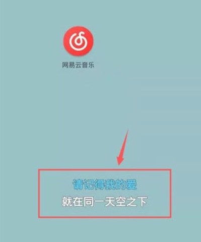 网易云音乐6.5.0 第10张图