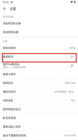 网易云音乐6.5.0 第8张图