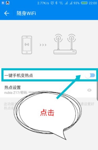 wifi万能钥匙4.9.98 第2张图