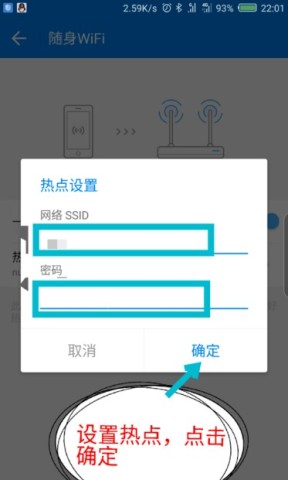 wifi万能钥匙4.9.98 第4张图
