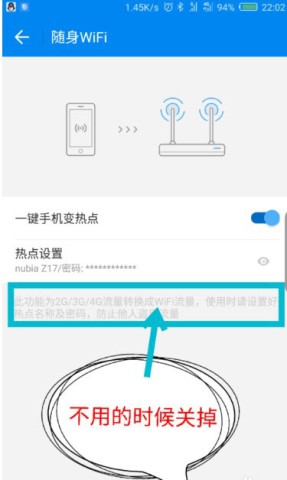 wifi万能钥匙4.9.98 第5张图