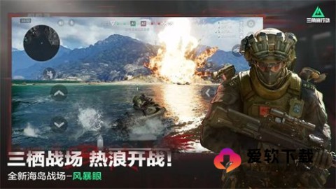三角洲行动国际服 第1张图