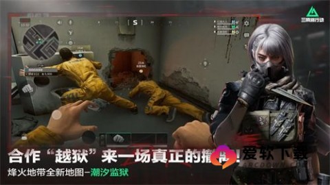三角洲行动国际服 第2张图