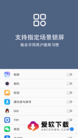 引力锁屏截图