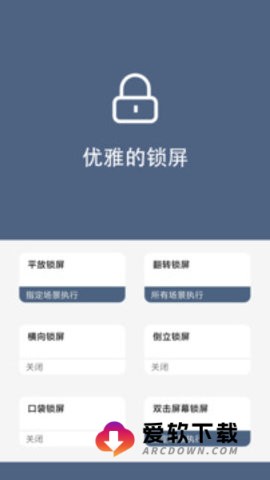 引力锁屏 第2张图