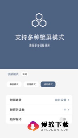 引力锁屏截图