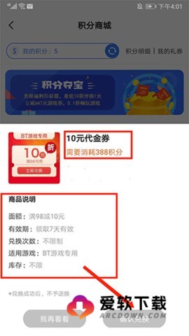 巴兔游戏盒子 第6张图