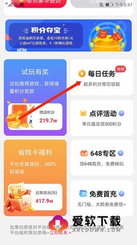 巴兔游戏盒子 第2张图
