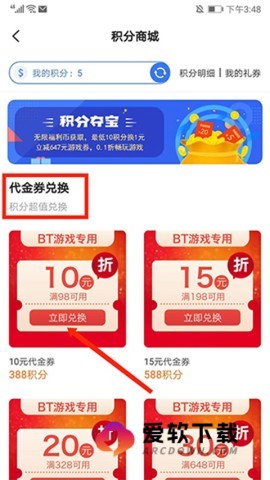 巴兔游戏盒子 第5张图