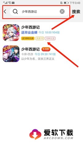 巴兔游戏盒子 第9张图
