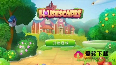 梦幻小屋开心家园 第1张图